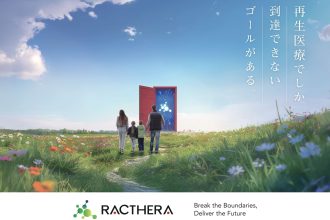 日本における非自己iPS細胞由来ドパミン神経前駆細胞「アムシェプリ®」の製造販売承認取得に関するお知らせ